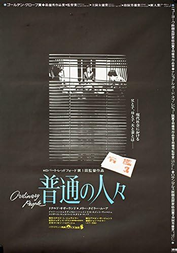 Obični ljudi 1981. Japanski B2 poster