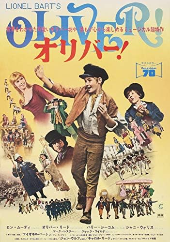 Oliver! 1968. japanski B2 plakat